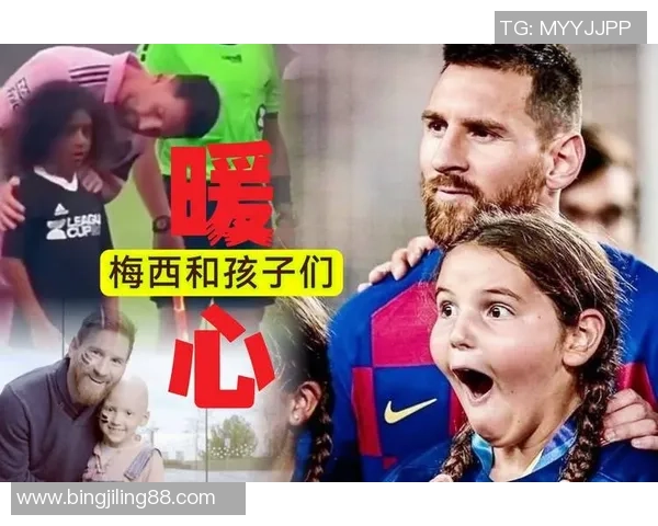 足球明星孩子与梅西偶遇瞬间感动无数球迷的暖心故事
